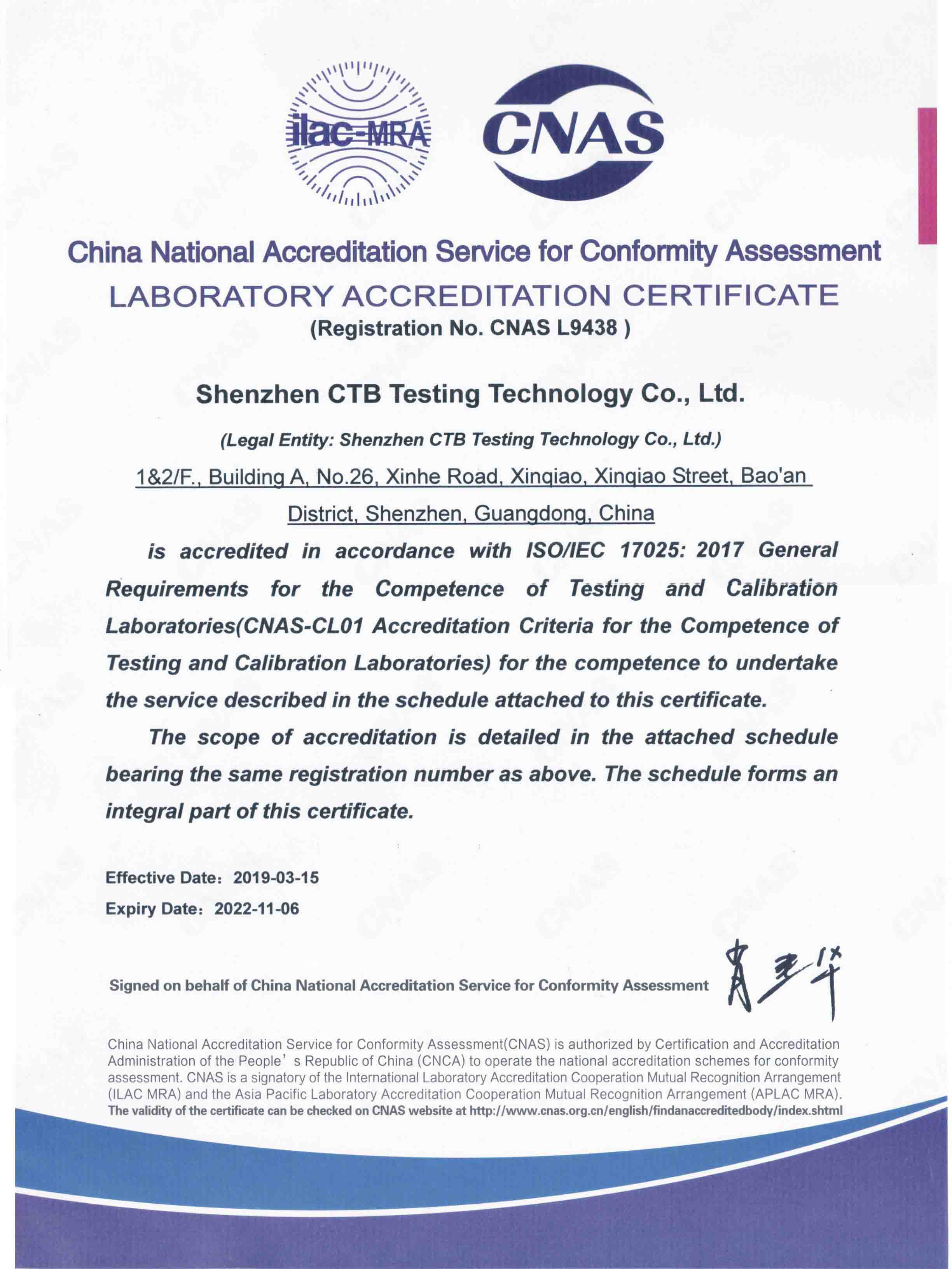 CNAS授權證書（英文版）